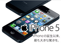 iPhone5販売中!